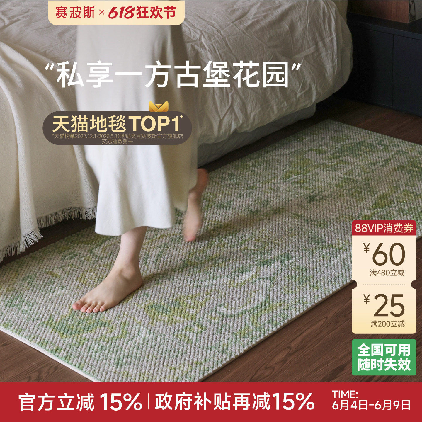 赛波斯古堡花园进口羊毛床边毯中古风轻奢高级衣帽间房间卧室地毯