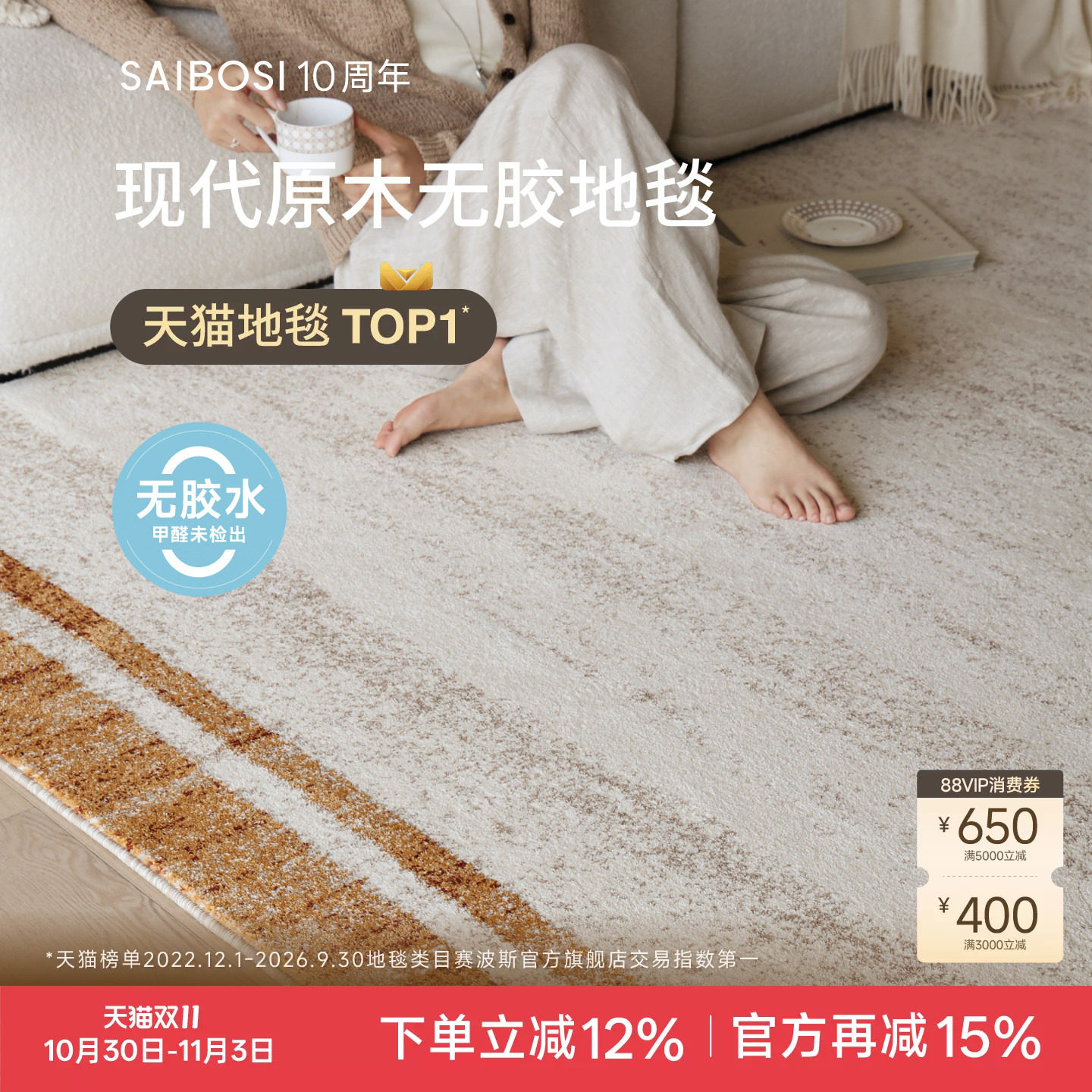 赛波斯寻光无胶地毯防水防猫抓原木中古风意式轻奢高级感客厅卧室