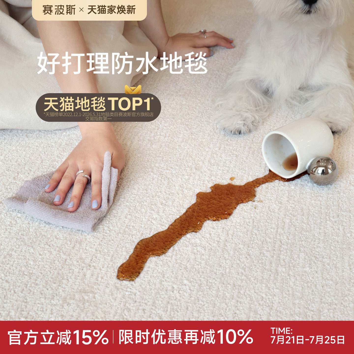 赛波斯防水防污地毯白月光法式轻奢高级感素色简约奶油风客厅卧室