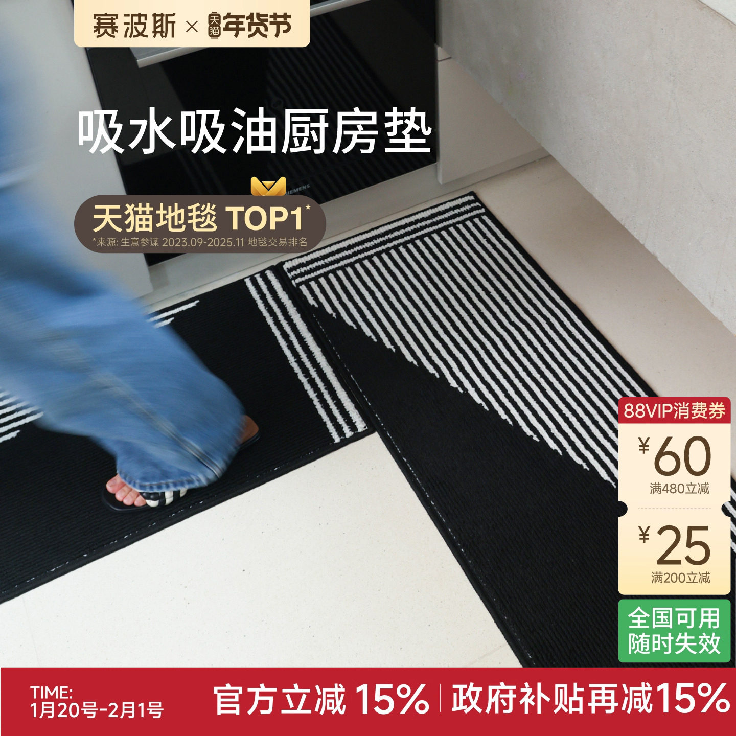 赛波斯厨房地垫高级防滑吸水吸油耐脏可机洗门垫现代简约长条地毯,居家布艺,厨房地垫,淘宝优惠券,粉丝福利购,淘宝优惠卷