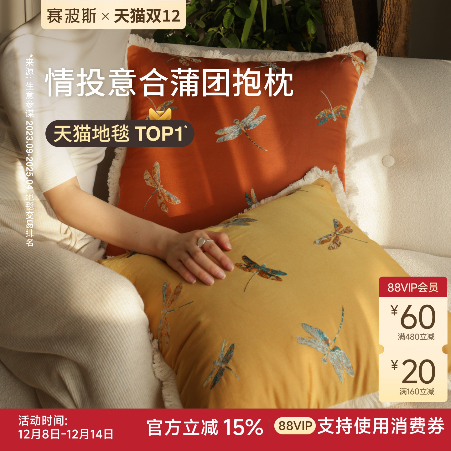 赛波斯飞龙坐墩抱枕高级轻奢