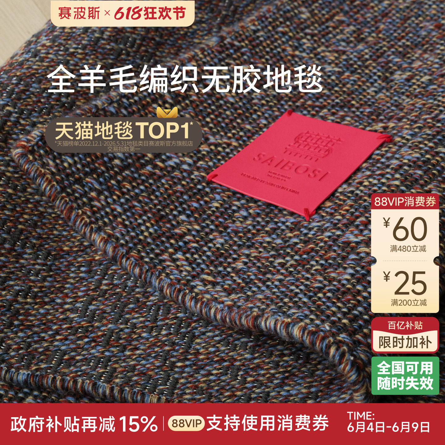 赛波斯非遗系列进口全羊毛编织地毯客厅中古风轻奢高级感双面可用