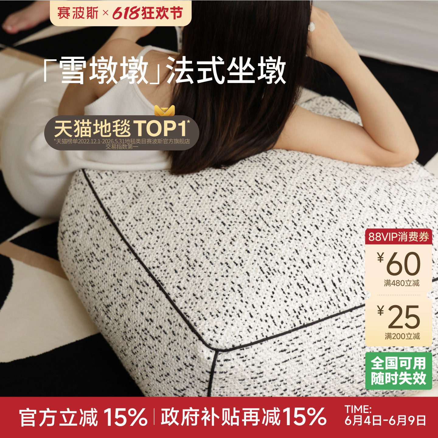 赛波斯绝美羊毛亚麻坐墩法式懒人沙发蒲团坐垫榻榻米脚垫座垫高级