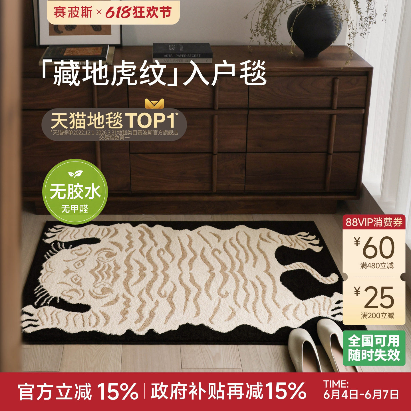 赛波斯入户地垫无胶地毯抑菌轻奢进门垫玄关垫子家用脚垫美式中古