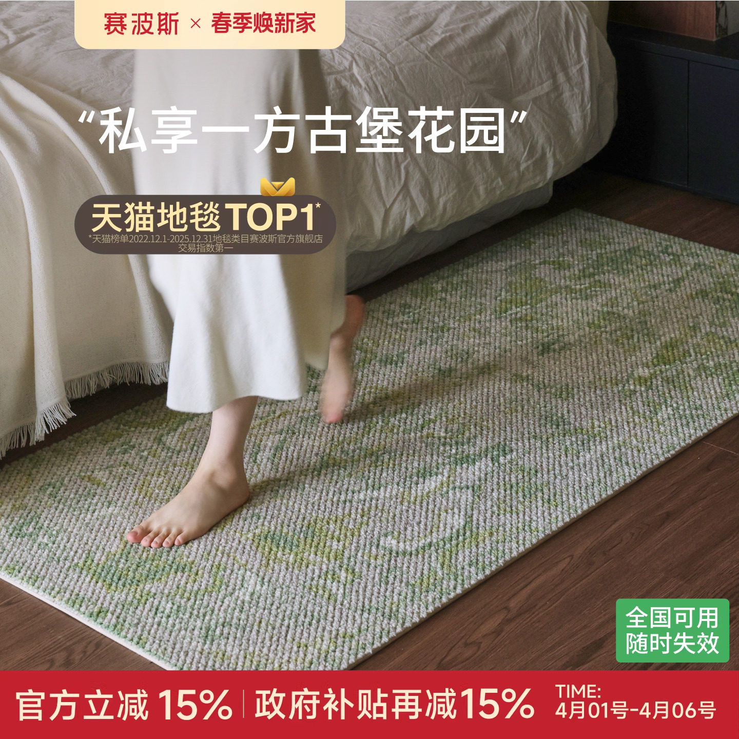 赛波斯古堡花园进口羊毛床边毯中古风轻奢高级衣帽间房间卧室地毯