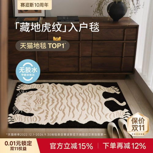 赛波斯进门地垫无胶入户地毯