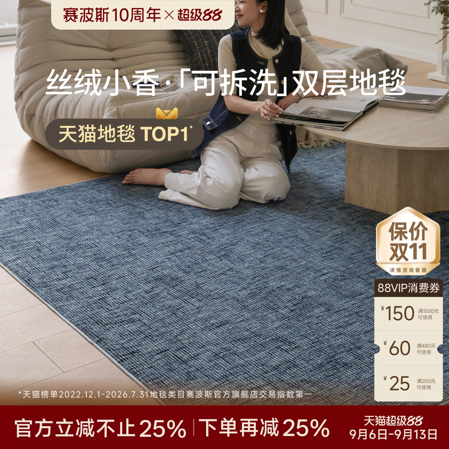 赛波斯丹宁蓝可拆洗地毯包豪斯图片