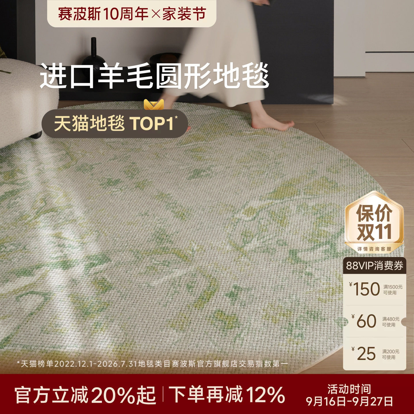 赛波斯进口羊毛古堡花园圆毯图片