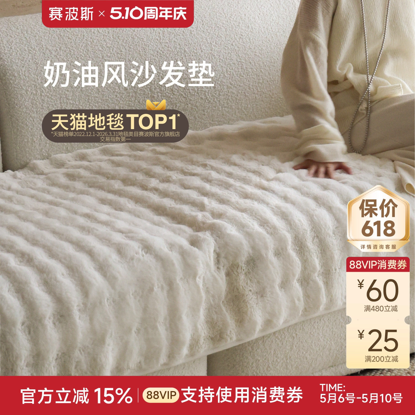赛波斯御寒神器沙发垫秋冬季加厚毛绒坐垫防滑沙发巾套罩青山美宿