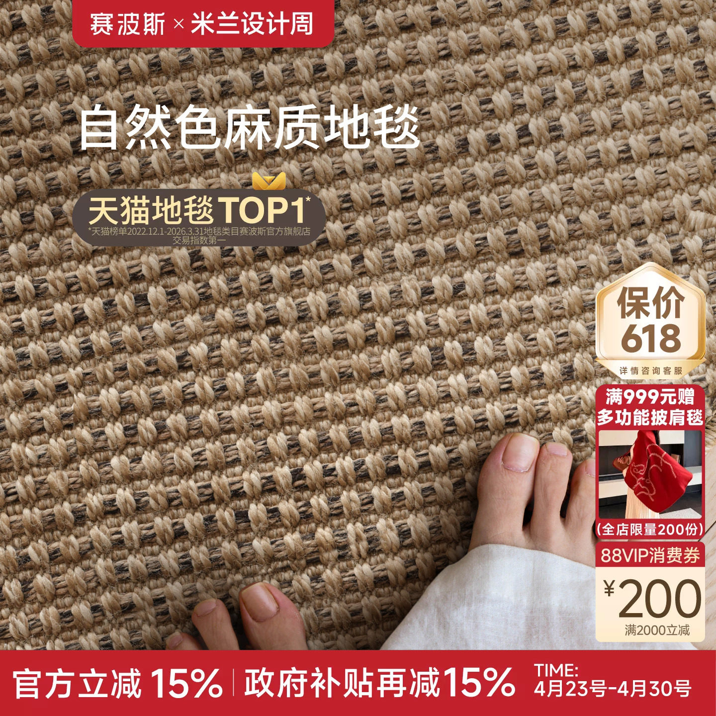 赛波斯土耳其进口平织地毯耐磨耐脏轻奢高级感原木中古风客厅卧室