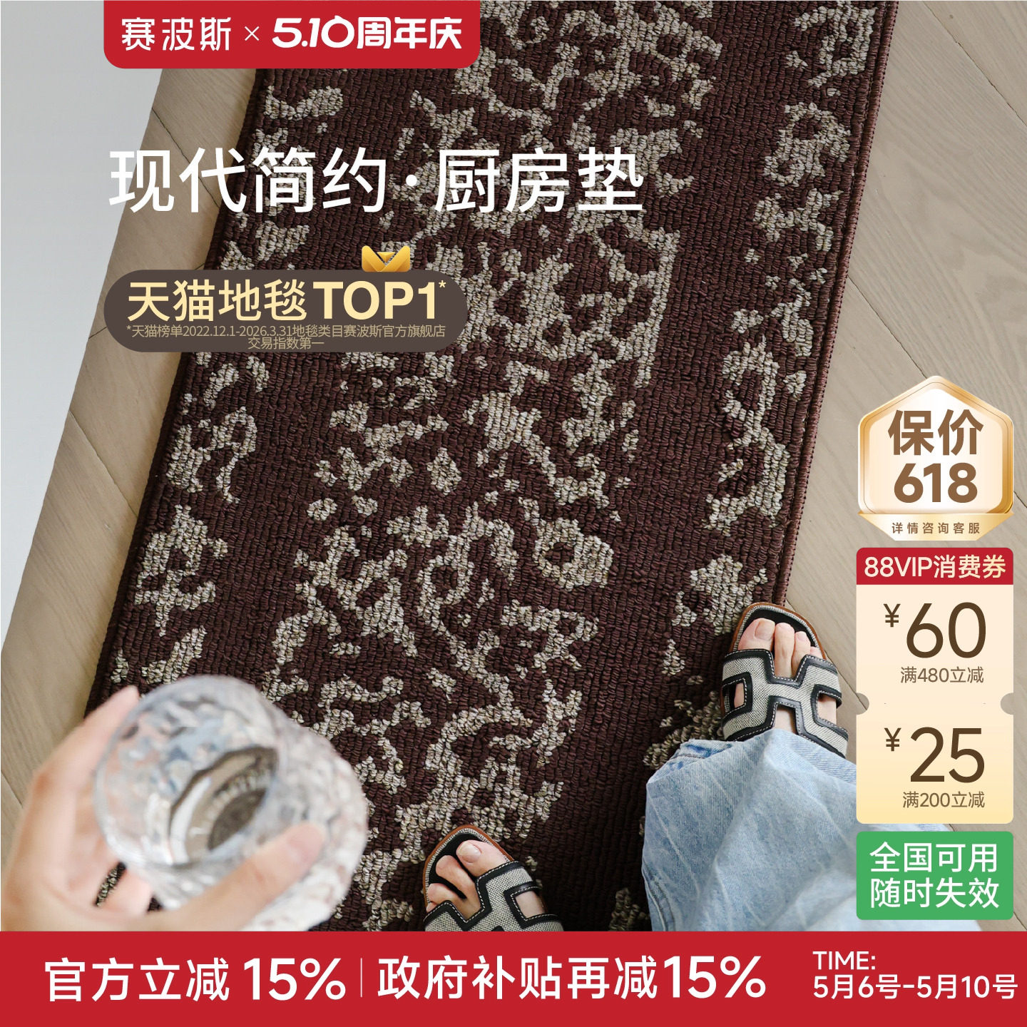 赛波斯可水洗厨房垫地垫防水吸油耐脏防滑简约轻奢高级感长条地毯