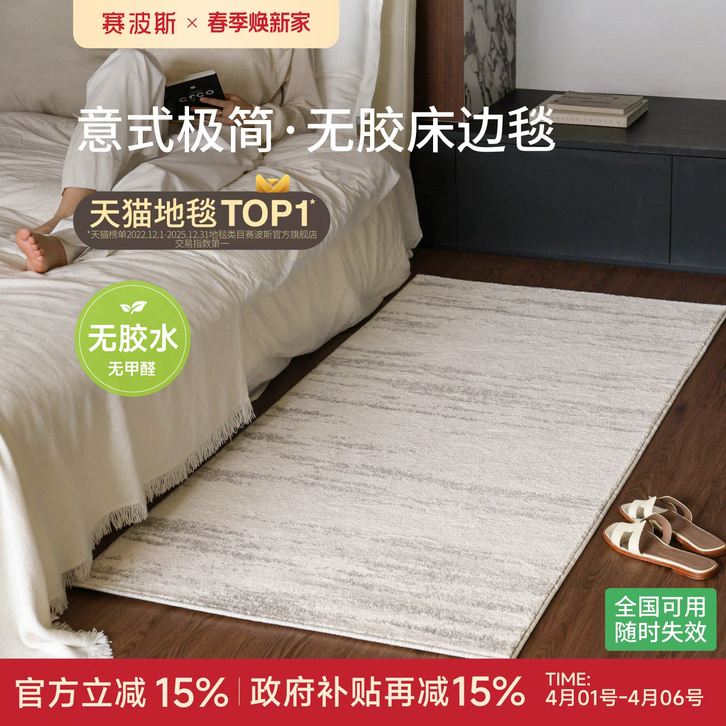 赛波斯月光宝石无胶床边毯意式0甲醛轻奢高级卧室床尾衣帽间地毯