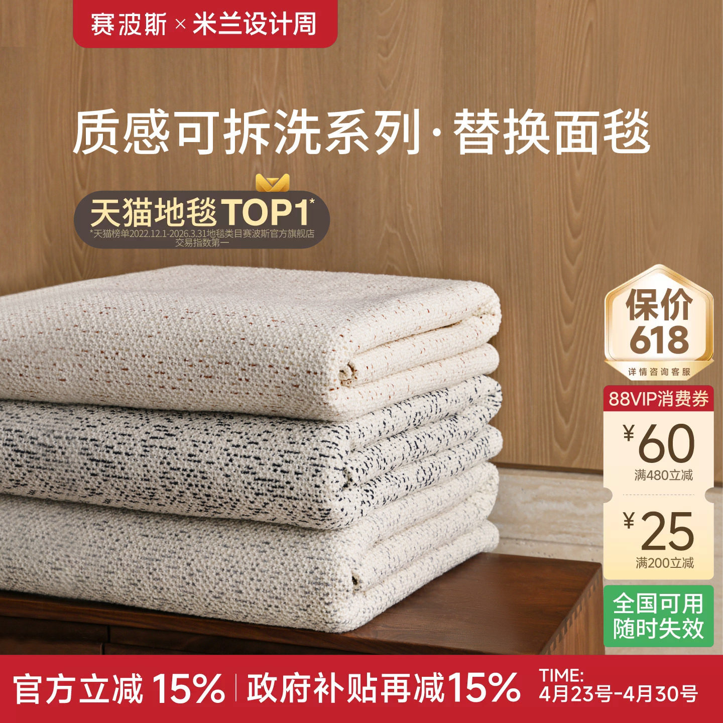 赛波斯【双层地毯毯面】白山茶替换单毯面可拆洗四季通用折叠收纳