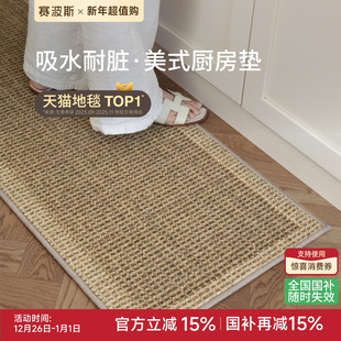 赛波斯厨房垫可水洗耐脏长条地垫防滑吸水吸油极简意式 地毯2025年