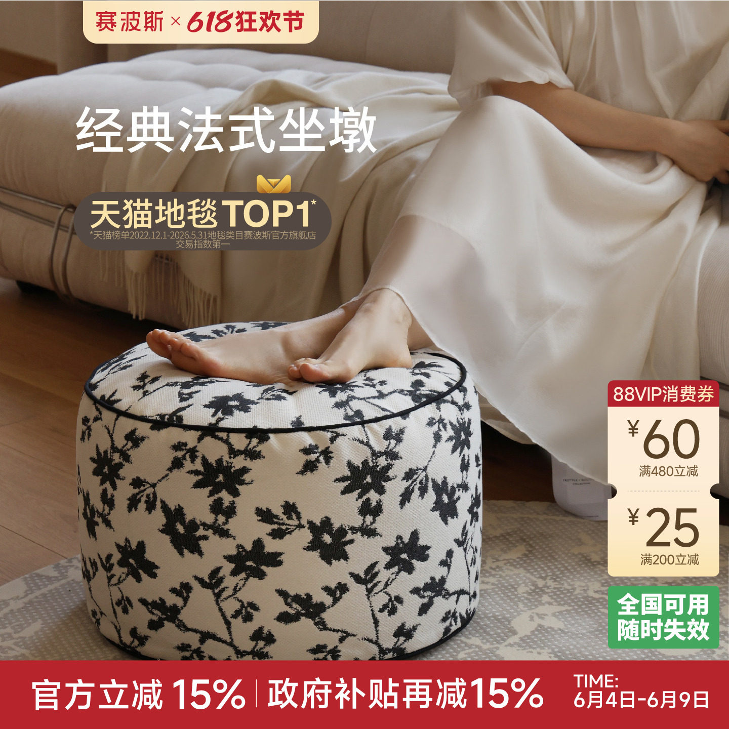 赛波斯绝美法式坐墩蒲团坐垫多用客厅地毯看书豆袋懒人沙发榻榻米