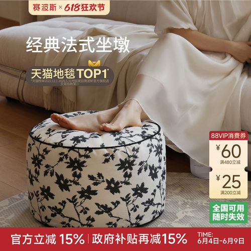 赛波斯懒人坐墩灵活好搭