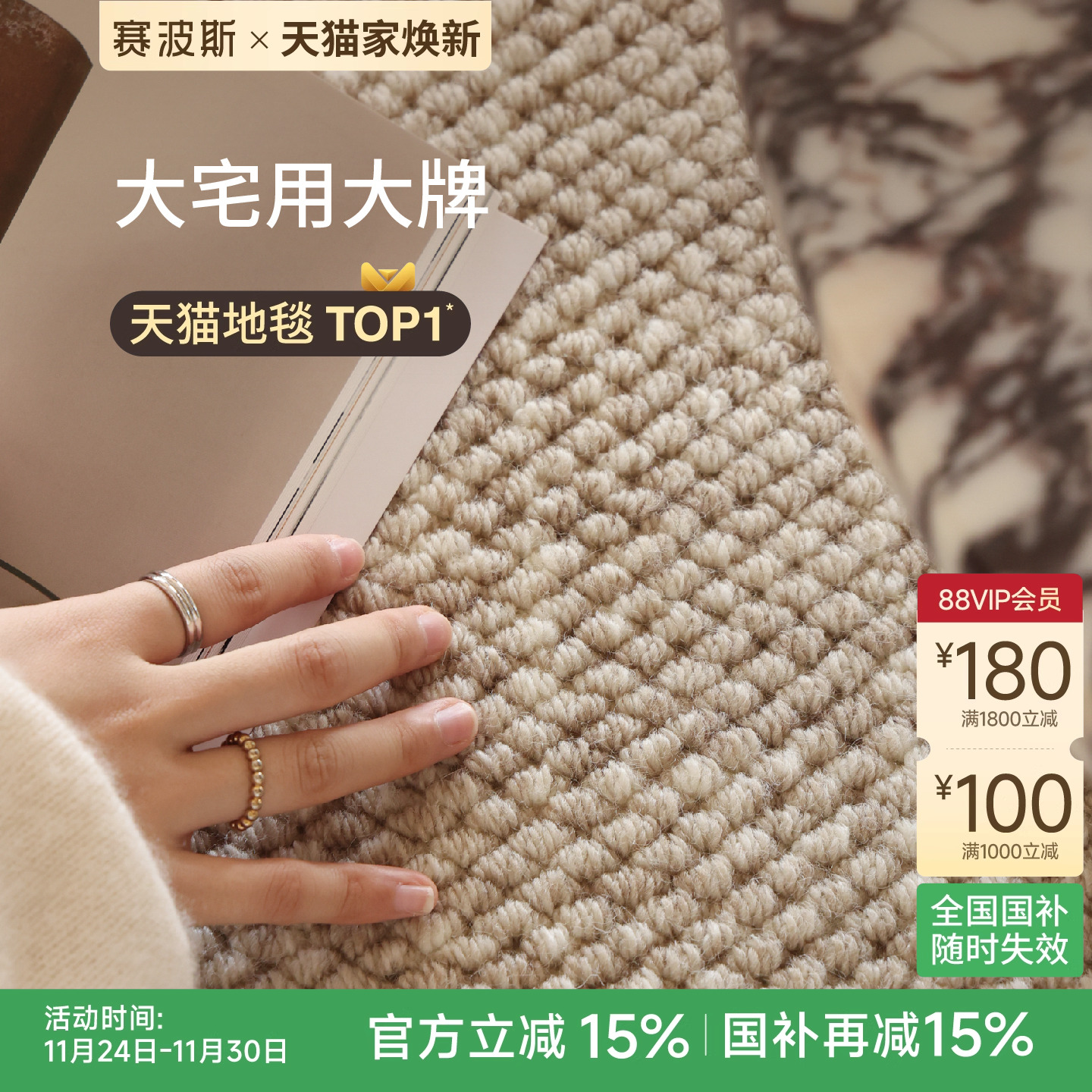 赛波斯进口羊毛素色耐脏地毯