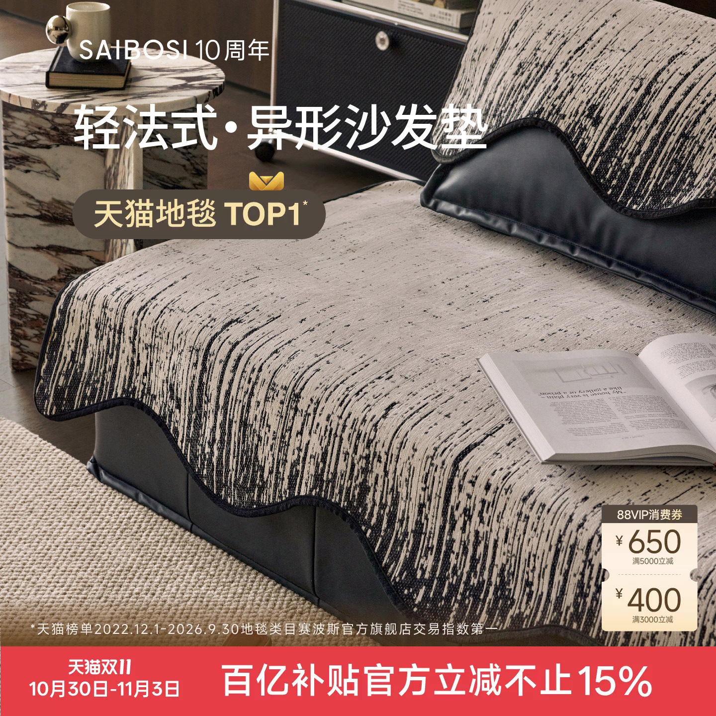 赛波斯沙发垫防滑坐垫四季通用皮沙发专用垫子2026新款轻奢高级感