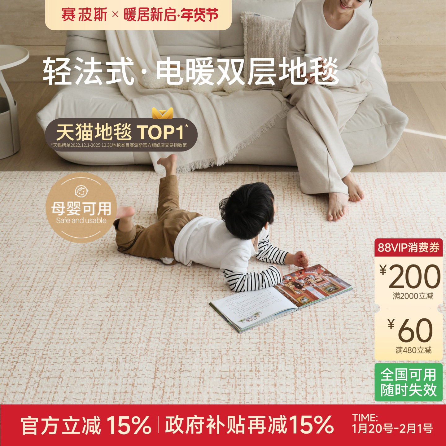 赛波斯提香浅栗电暖可拆洗双层地毯客厅可机洗石墨烯地暖垫取暖器,居家布艺,地毯,淘宝优惠券,粉丝福利购,淘宝优惠卷