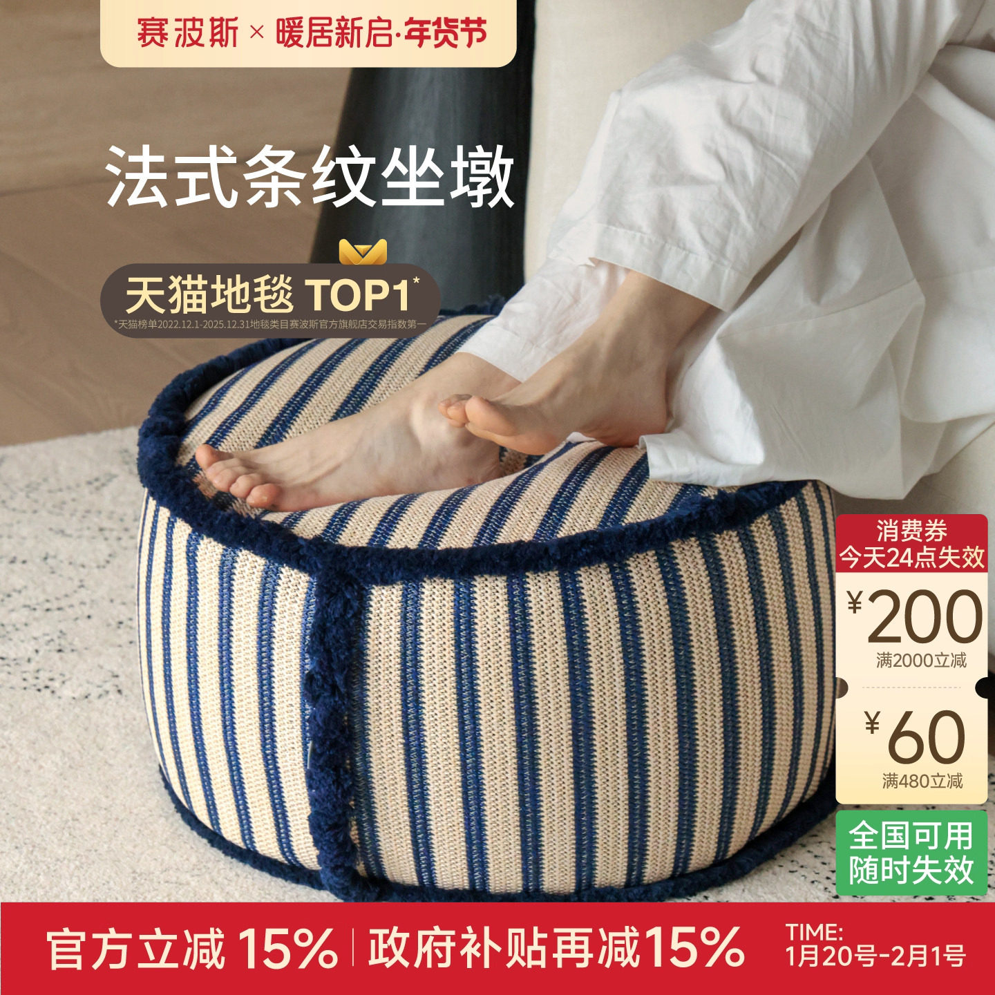 赛波斯法式度假风坐墩蒲团客厅卧室地毯懒人沙发榻榻米青山美宿,居家布艺,蒲团,淘宝优惠券,粉丝福利购,淘宝优惠卷