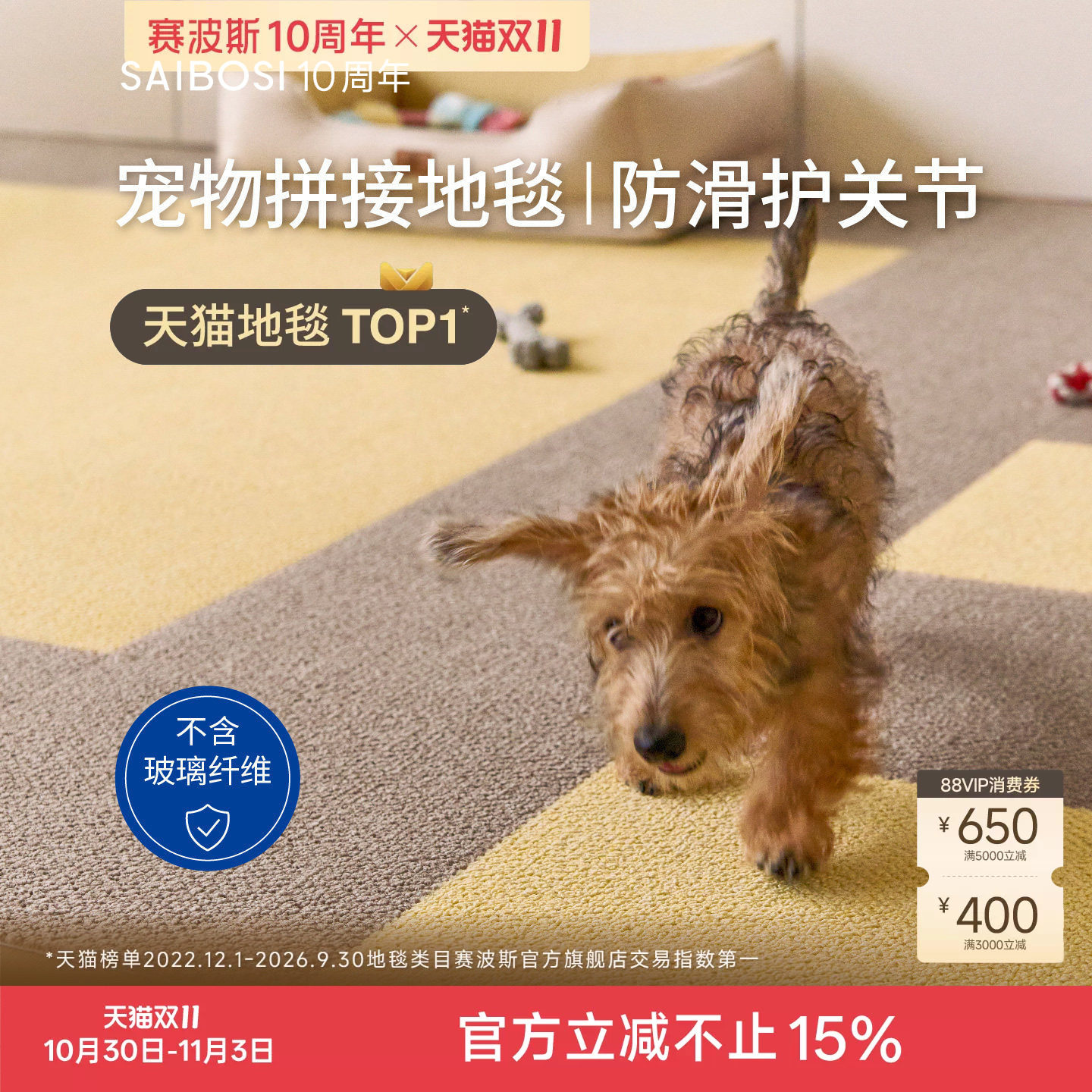 赛波斯拼接地毯客厅地垫宠物可拆洗儿童房卧室防滑方块2026新款