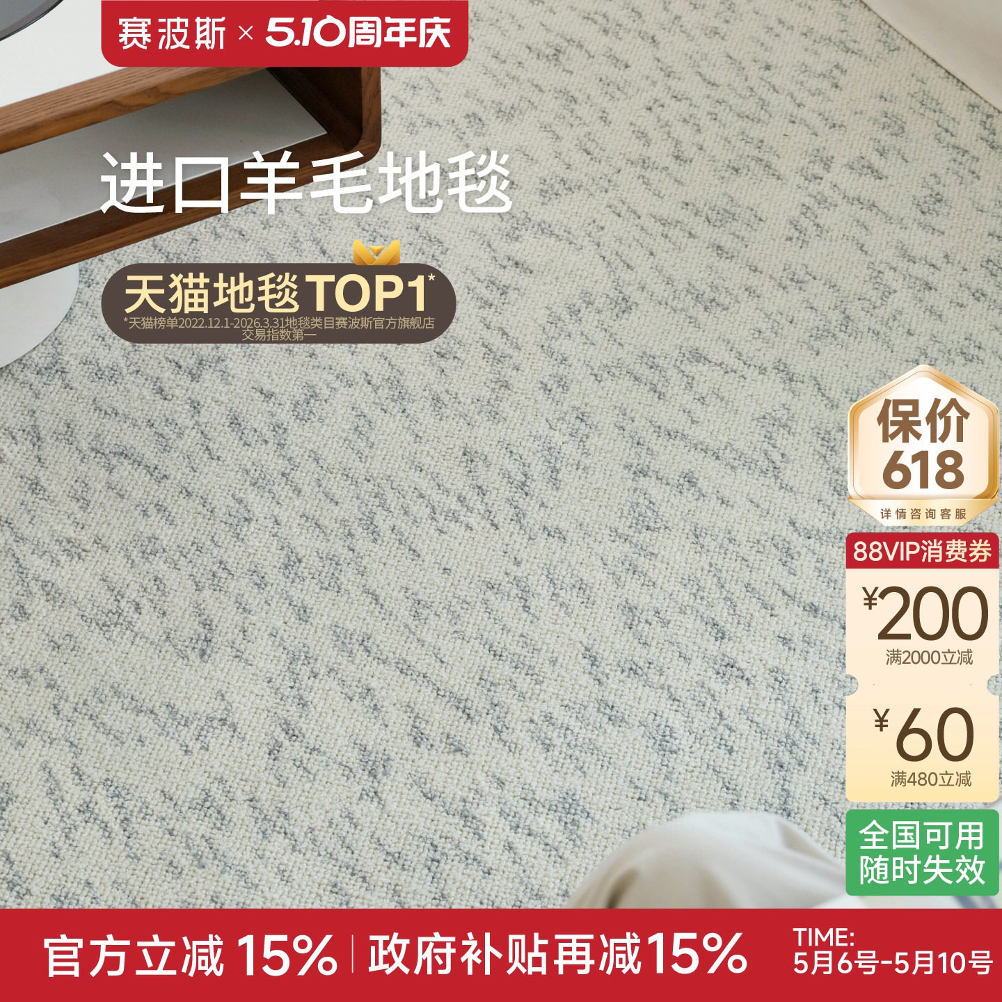 赛波斯珍珠蓝杉进口羊毛地毯现代意式轻奢高级感客厅卧室青山美宿