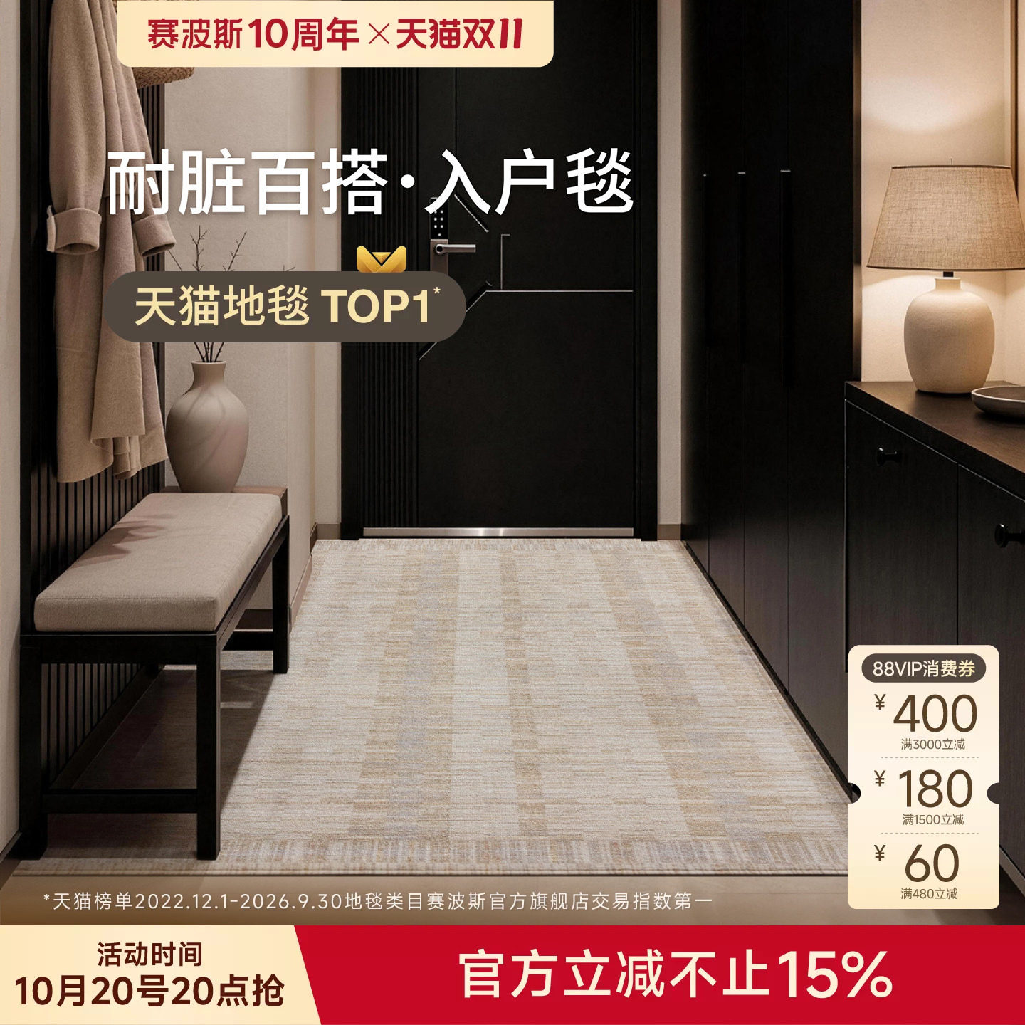 赛波斯入户门地垫防滑耐脏门垫脚垫高级门口地毯2026新款可裁剪