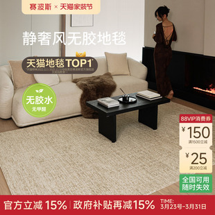 赛波斯金色幔云无胶地毯无甲醛奶油意式 极简轻奢百搭卧室客厅房间