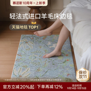 奶油风卧室房间床尾长条地毯 赛波斯逐梦小马进口羊毛床边毯法式