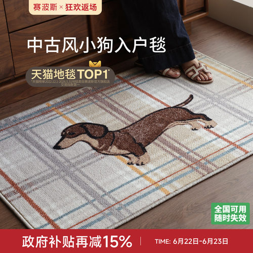 赛波斯小狗门地垫乔迁高级感防滑