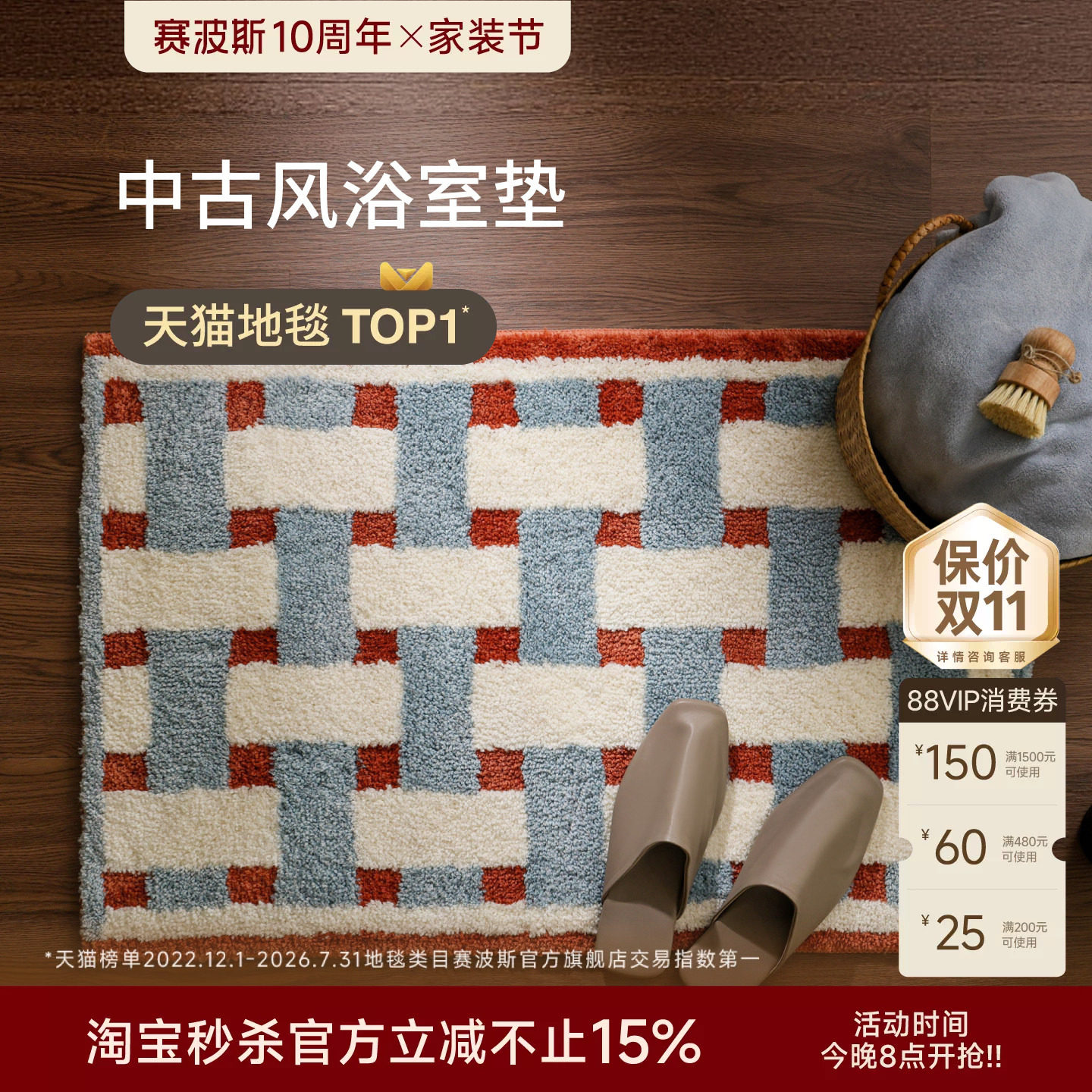 赛波斯地垫家用浴室吸水速干脚垫图片