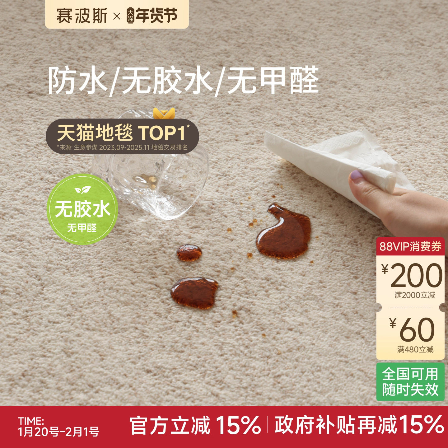 赛波斯素色防水无胶地毯沙丘简约轻奢高级中古抗污防猫抓客厅卧室,居家布艺,地毯,淘宝优惠券,粉丝福利购,淘宝优惠卷