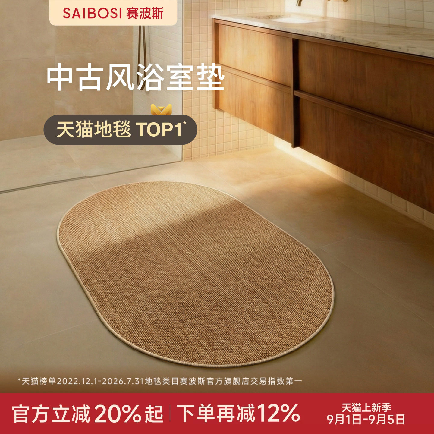 赛波斯仿亚麻浴室垫吸水防滑脚垫图片
