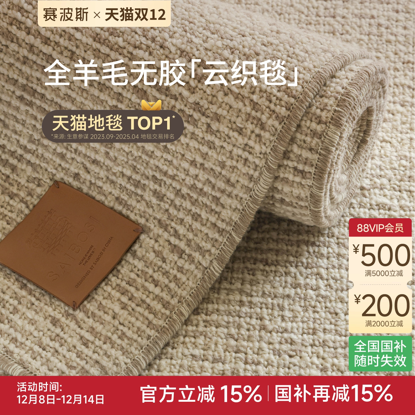 赛波斯云织毯王进口全羊毛地毯