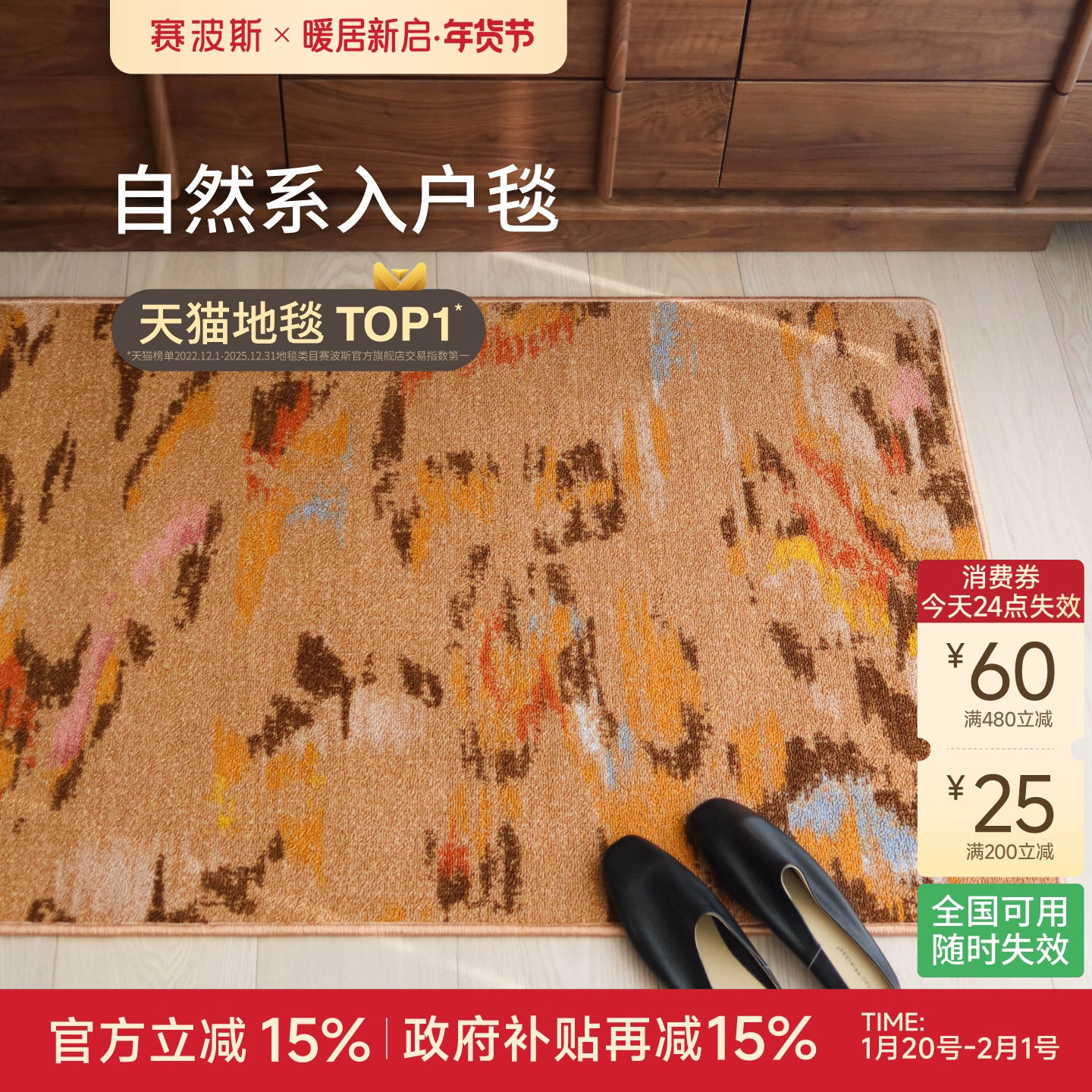 赛波斯进门垫入户毯霞光轻法式中古轻奢地垫玄关脚垫耐脏防滑地毯,居家布艺,入户地垫,淘宝优惠券,粉丝福利购,淘宝优惠卷