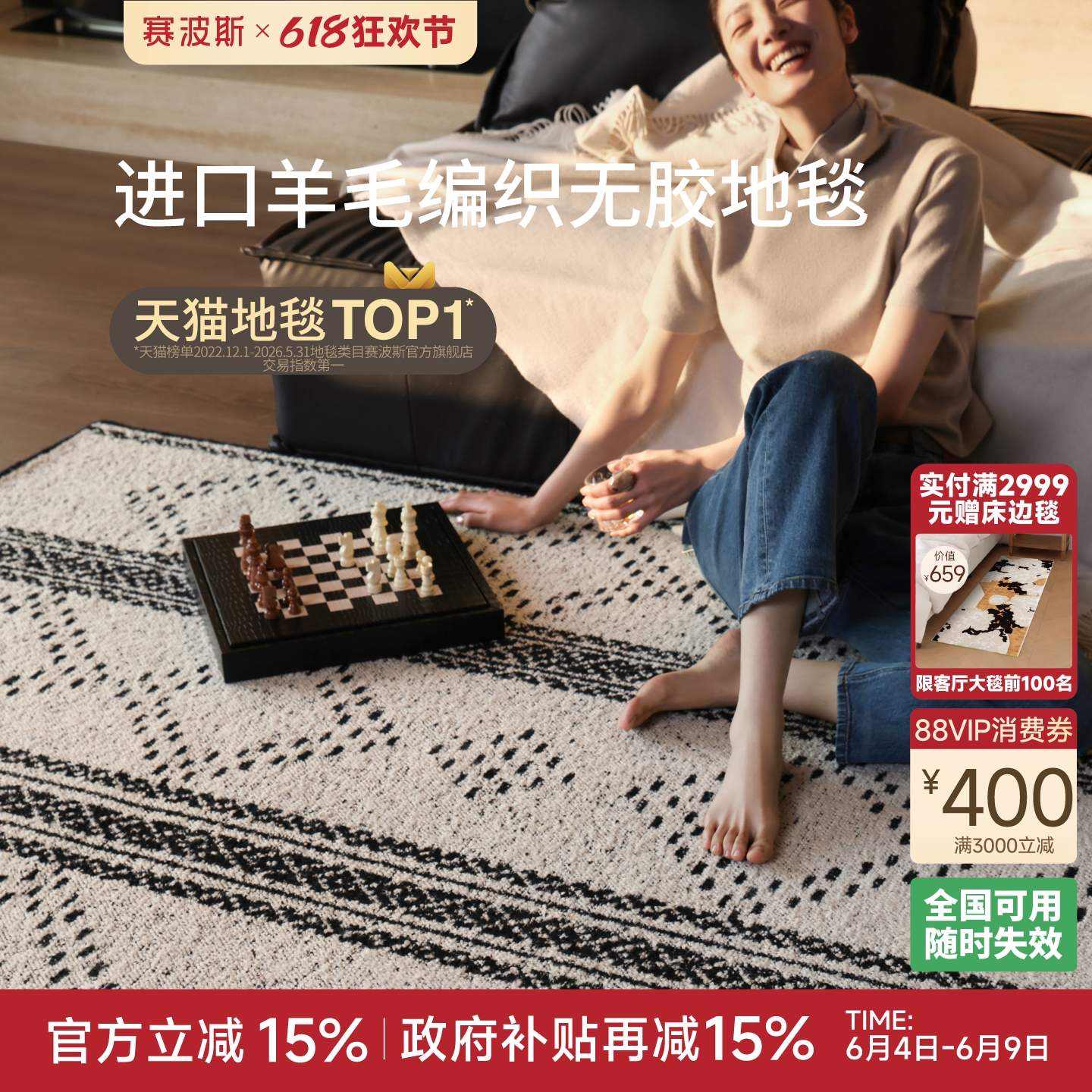 赛波斯北非织语进口羊毛编织无胶地毯客厅轻奢高级美式中古风卧室