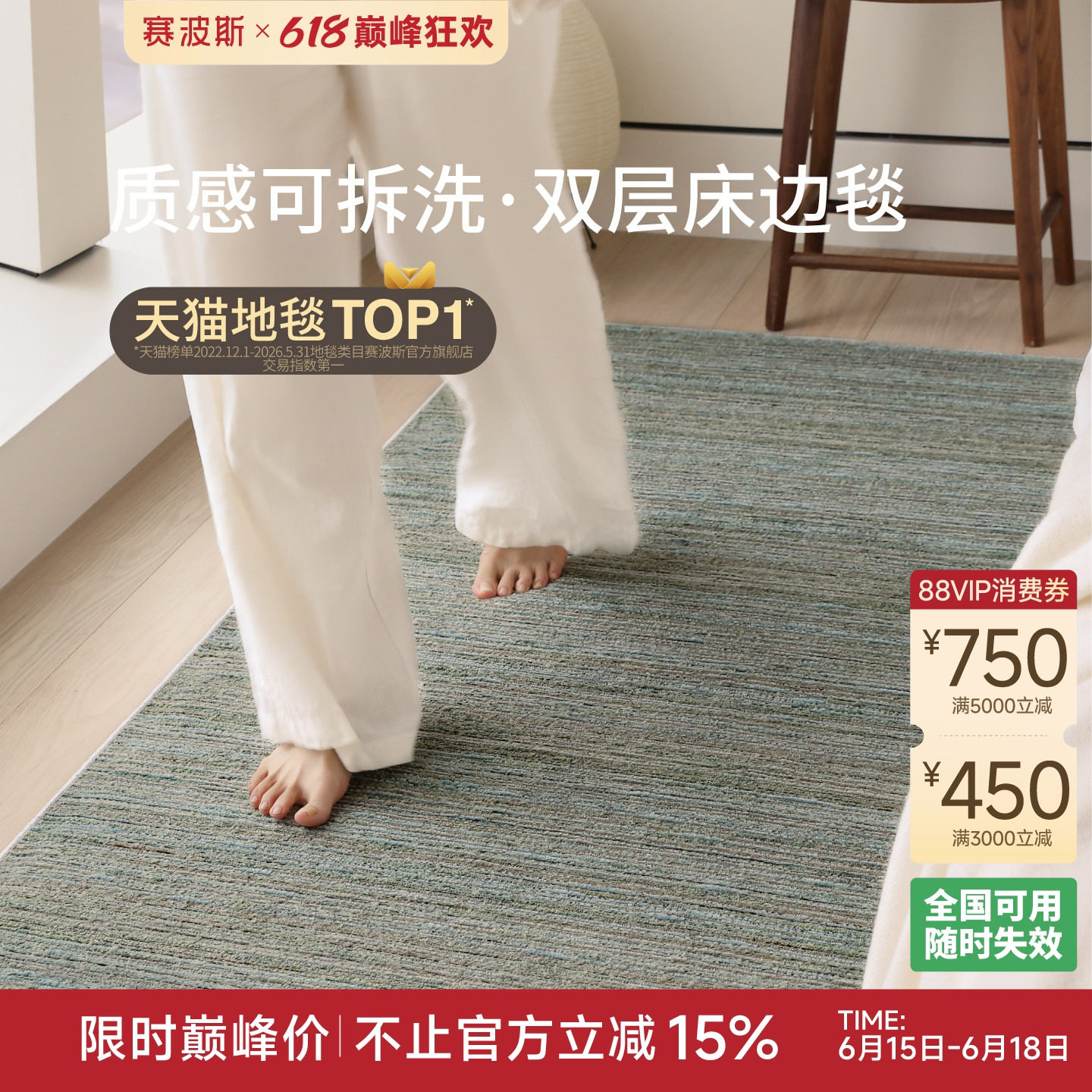 赛波斯绿花呢可拆洗双层床边毯质感中古风可机洗卧室房间装饰地毯