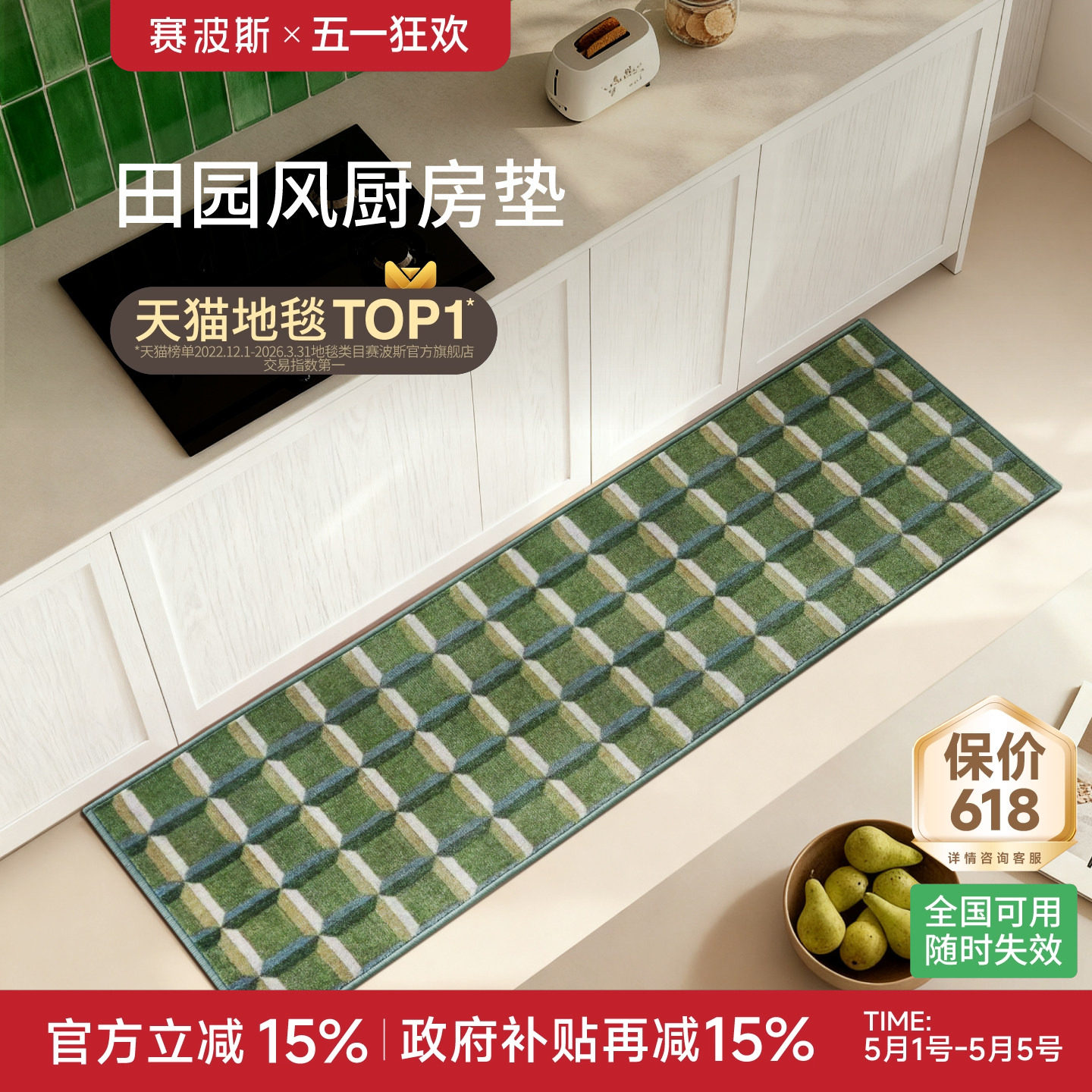 赛波斯厨房地垫中古风吸水吸油可水洗进门垫耐脏几何艺术长条地毯