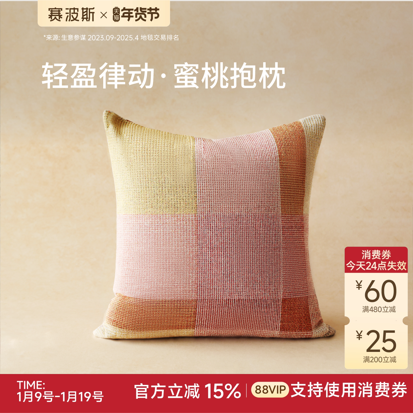 赛波斯蜜桃抱枕沙发靠枕极简素色百搭靠垫可拆洗抱枕沙发客厅卧室,居家布艺,靠垫/抱枕,淘宝优惠券,粉丝福利购,淘宝优惠卷