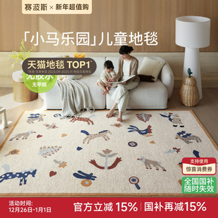 赛波斯小马乐园儿童地毯无胶防水抑菌小房间温馨布置卧室2026新款