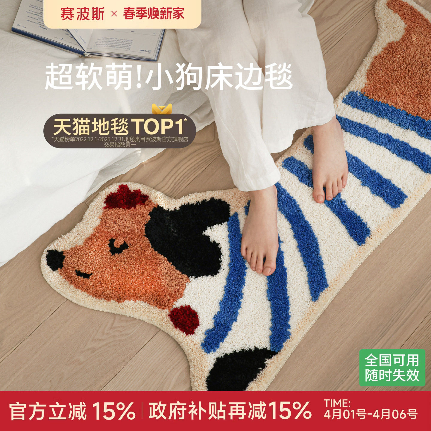 赛波斯小狗异形床边毯多巴胺儿童房可爱毛绒地毯客厅卧室装饰地垫