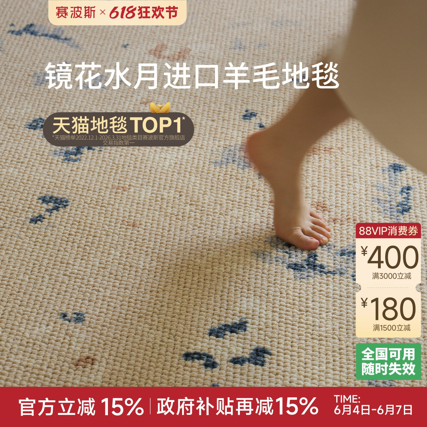 赛波斯镜花水月进口羊毛地毯新中古风法式轻奢高级感客厅卧室
