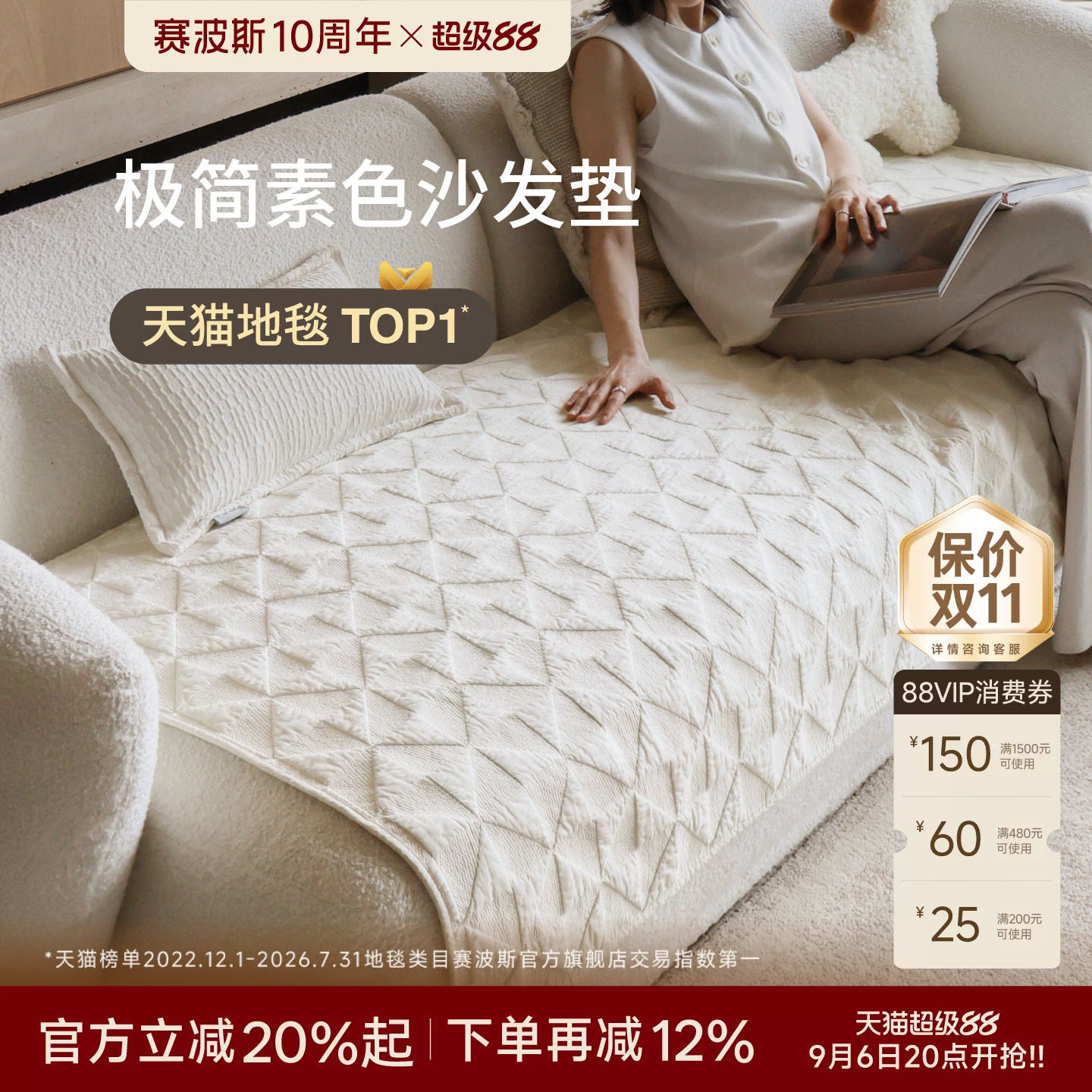 赛波斯四季通用极简高级沙发垫图片