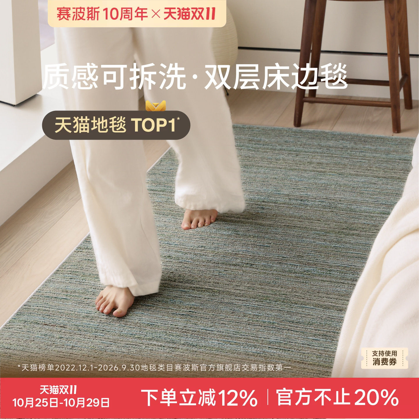 赛波斯绿花呢可拆洗双层床边毯质感中古风可机洗卧室房间装饰地毯
