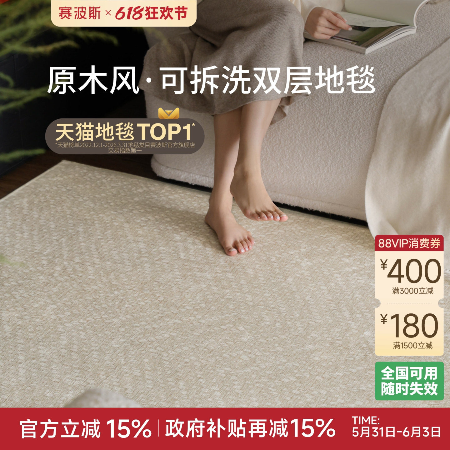 赛波斯云珠大宅可拆洗双层地毯客厅沙发轻奢高级防猫抓可机洗卧室