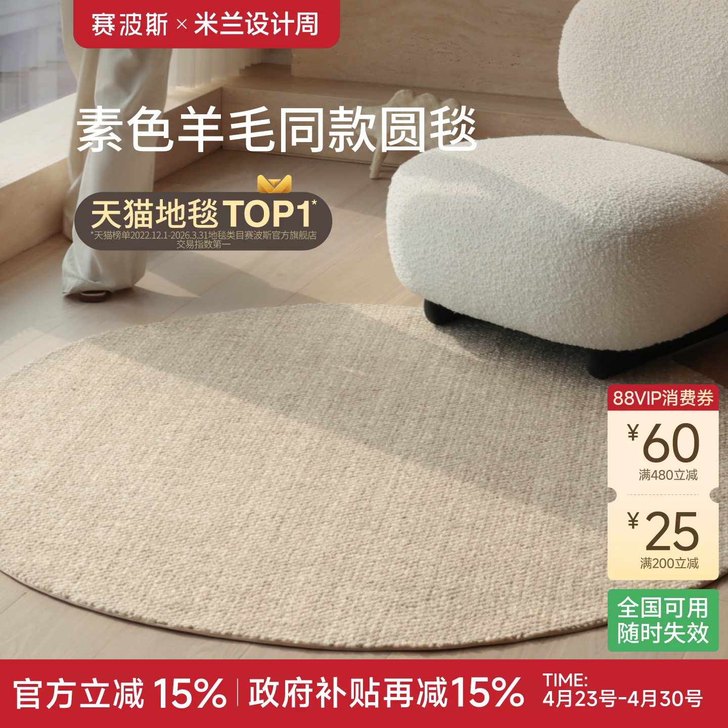 赛波斯新西兰真进口羊毛圆形地毯客厅轻奢高级耐脏纯色卧室衣帽间