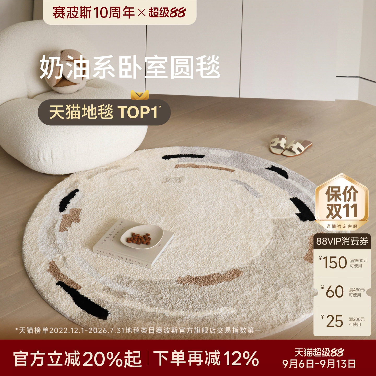 赛波斯流心卷柔软奶油风圆形地毯图片