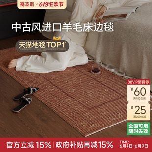 赛波斯 波斯旧梦新西兰进口羊毛床边毯复古中古风轻奢衣帽间沙发