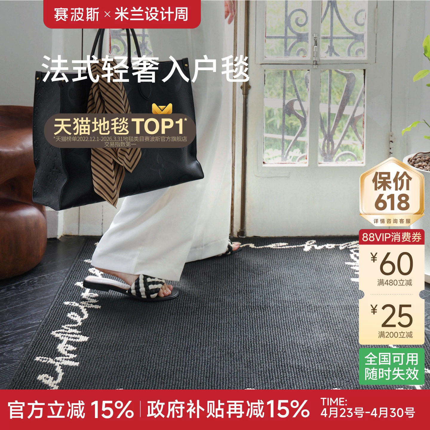 赛波斯蝴蝶美人进门地毯耐脏可机洗地垫入户玄关高级防滑青山美宿