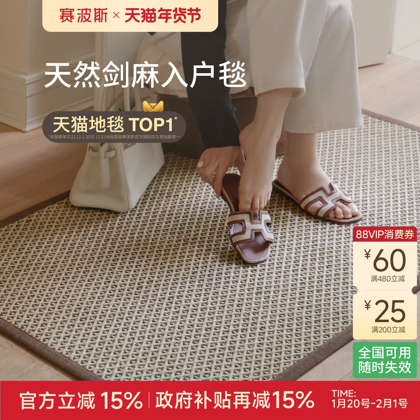 赛波斯入户门地垫剑麻高级耐脏除尘进门地毯门垫玄关脚垫青山美宿,居家布艺,入户地垫,淘宝优惠券,粉丝福利购,淘宝优惠卷